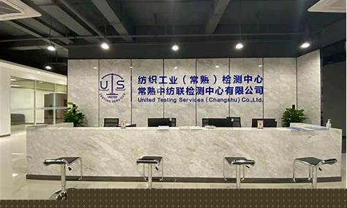 常熟中以检测有限公司实验室安装工程(常熟市中竣招标代理有限公司)