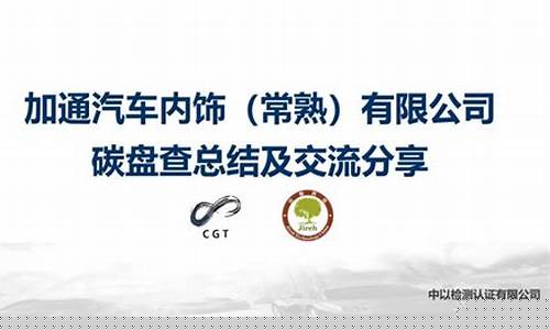 常熟加通汽车实验室检验员怎么样