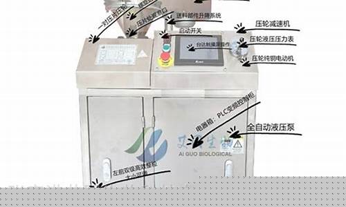 常熟市实验室干法造粒机什么价(实验室造粒设备)