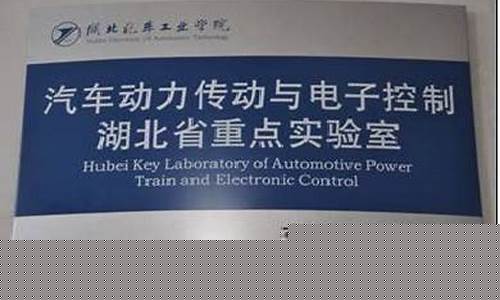 常熟汽车传动实验室(常熟汽车传动实验室在哪里)