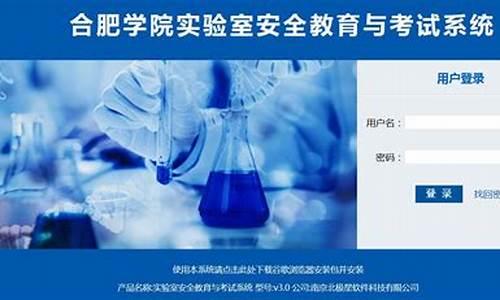 实验室安全考试系统入口常熟理工学院(常熟理工学院校园安全教育)