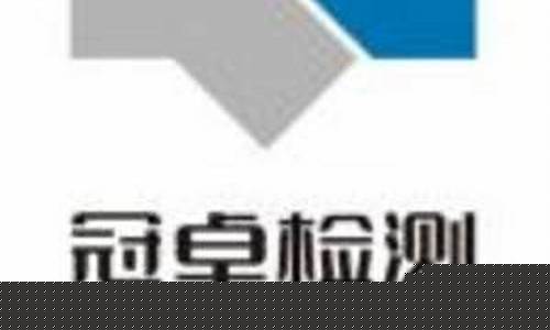 常熟实验室分析员招聘信息(常熟检测公司招聘信息)