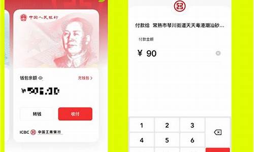 常熟农商行数字人民币实验室(常熟农商银行大楼建成)