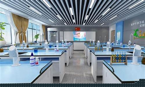 常熟学校实验室装修效果图(常熟实验集团)