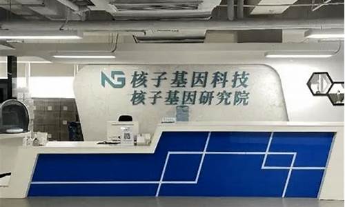 常熟核子华曦检验实验室有限公司(核子华曦医学检验)