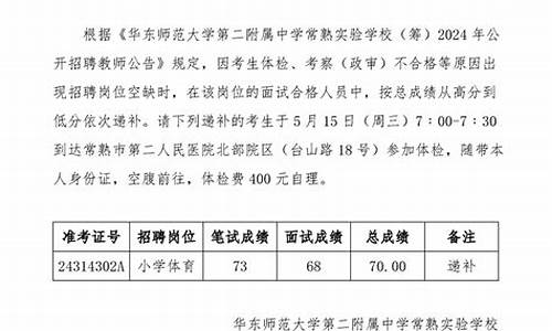 常熟实验室招聘最新信息(常熟实验室招聘最新信息)