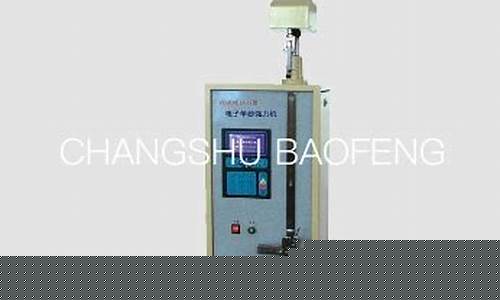 常熟宝沛特种纤维实验室(常熟宝沛特种纤维实验室招聘)