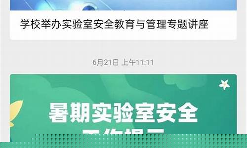 实验室安全考试入口常熟理工(2020理工科实验室安全考试)